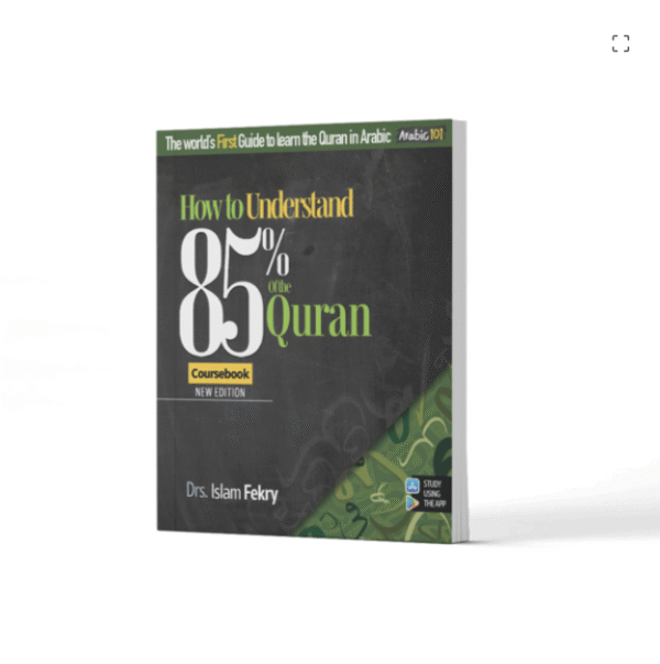 How To Understand 85% of the Quran – [Ebook]